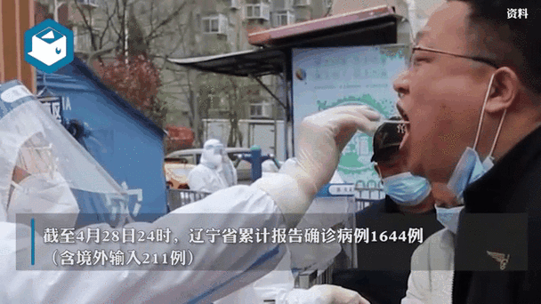 丹东疫情最新动态全解析