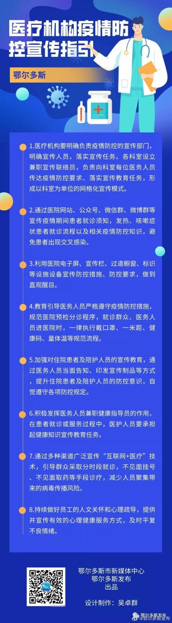 最新鄂尔多斯特疫情数据深度解析