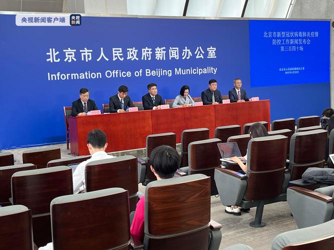 北京最新疫情数据及防控升级情况