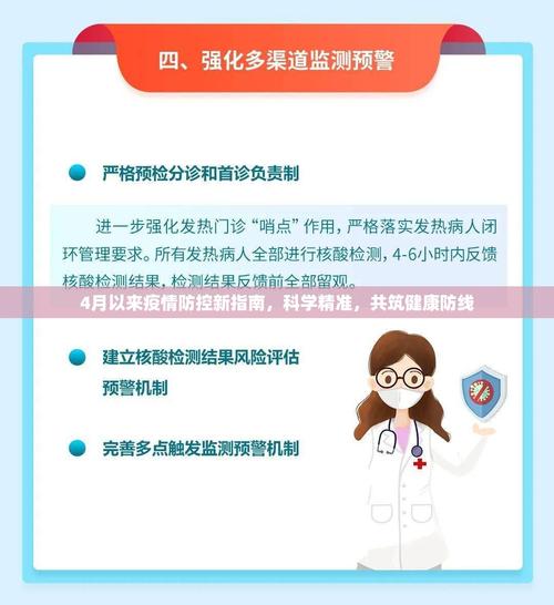 潍坊疫情最新真实数据大揭秘