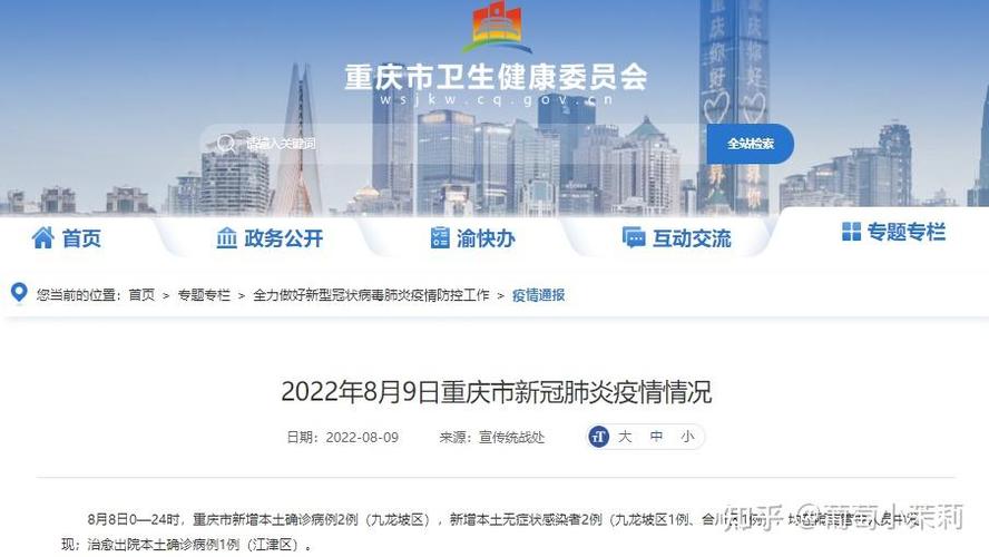 合川疫情最新动态全览