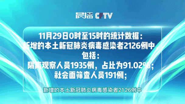 河北疫情最新动态全览