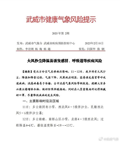 武陟疫情防控最新数据揭晓