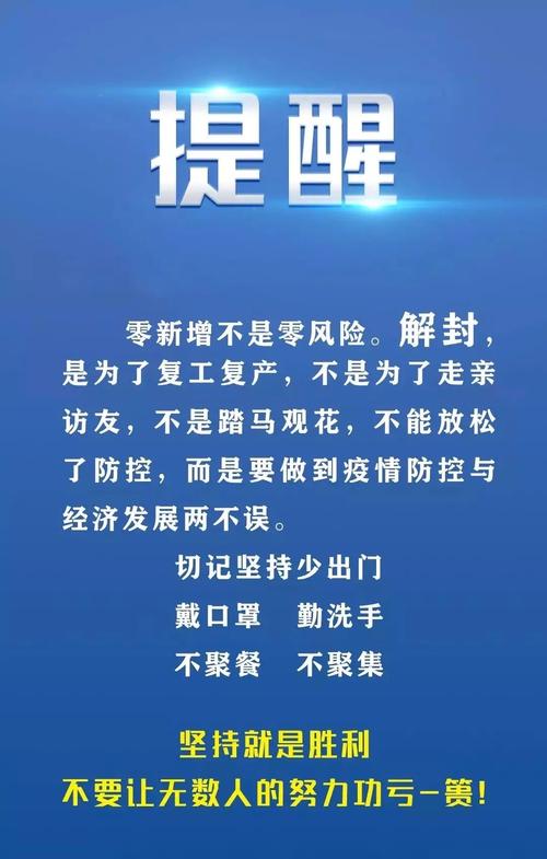 疫情最新数据消息速览