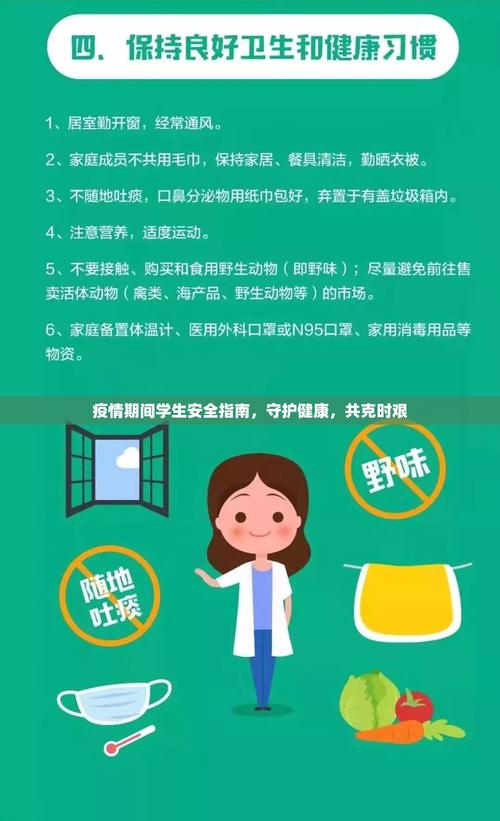 最新，共抗疫情筑牢健康防线