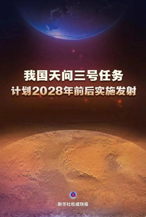 火星疫情最新通报与防控进展