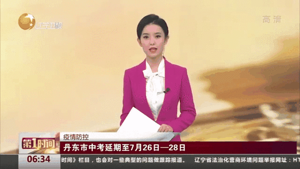 丹东疫情最新动态全解析