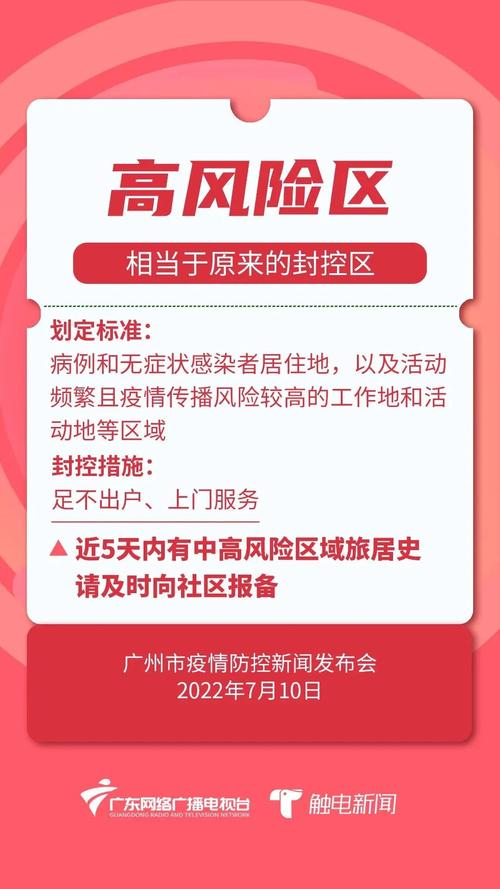 最新，广州疫情数据表深度解读与防控故事