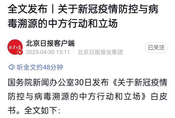 最新，张峰剖析疫情数据看防控成效与挑战