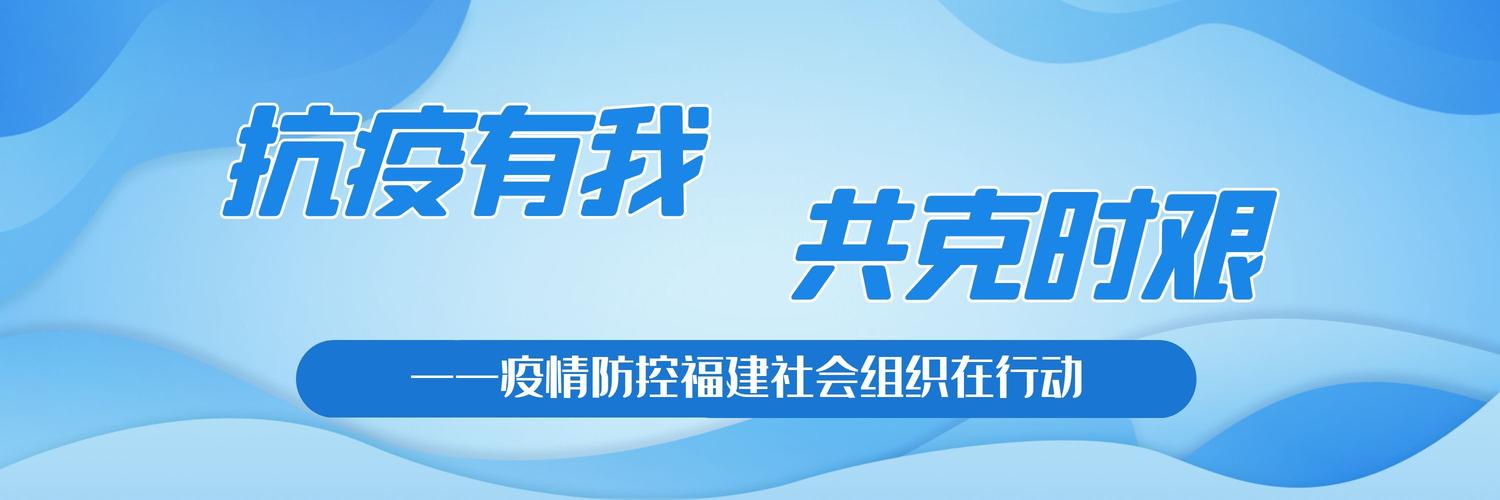 安踏抗疫担当，聚焦肺炎疫情最新动态