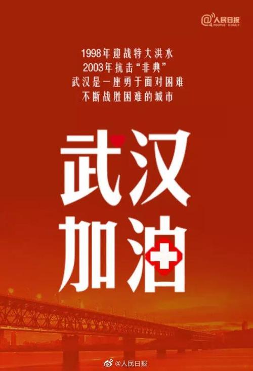 最新，武汉疫情数字背后的故事与力量