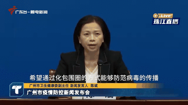 广州12号疫情最新动态全解析