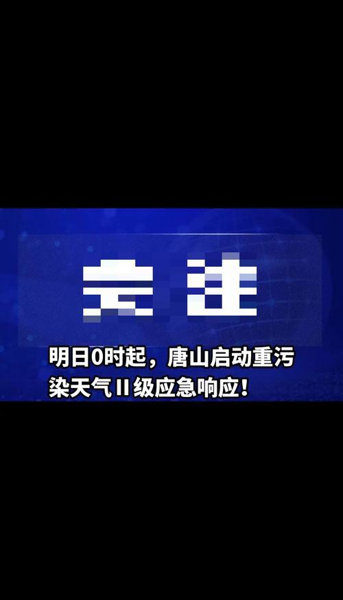 小唐山疫情最新数据今日更新