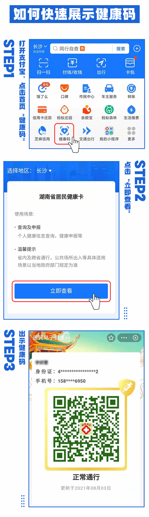 中老年疫情数据查询最新全攻略