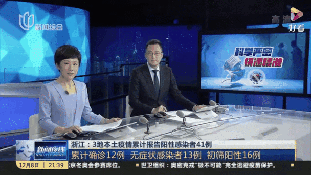 萧山疫情最新每日新增数据动态