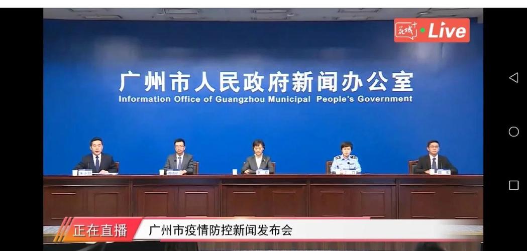 广州最新疫情消息及防控升级动态