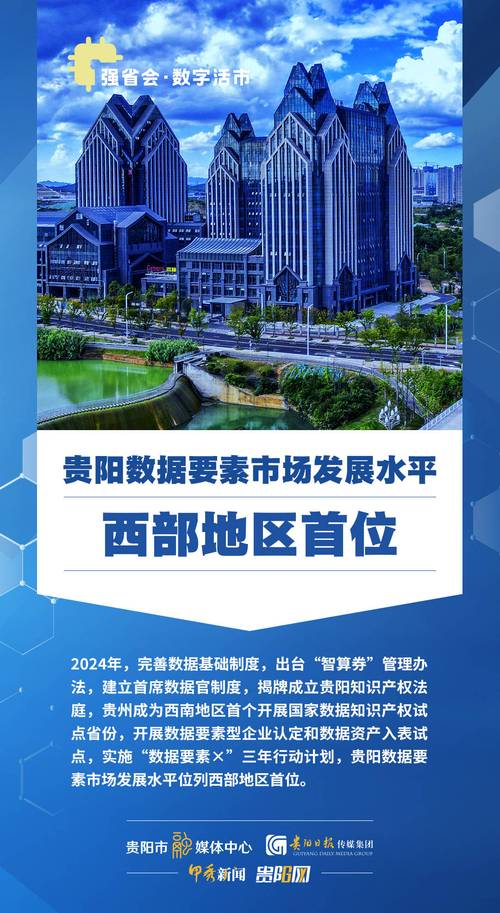 贵阳疫情最新数据全解析