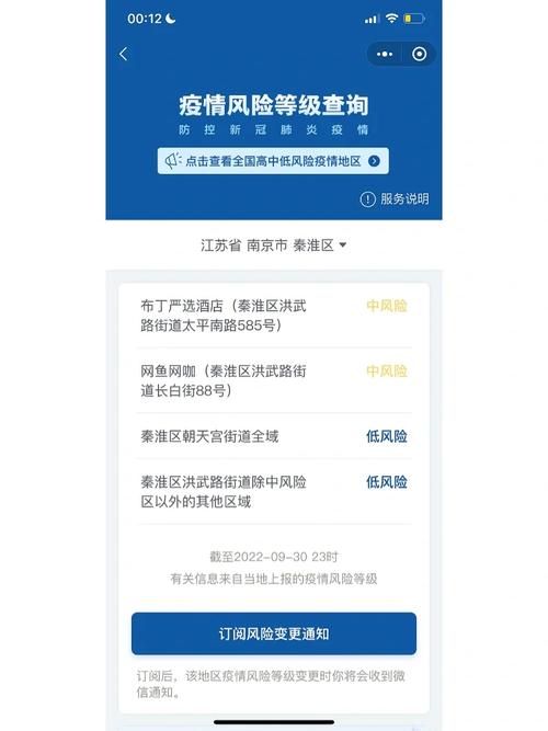 南京秦淮疫情最新实时数据追踪