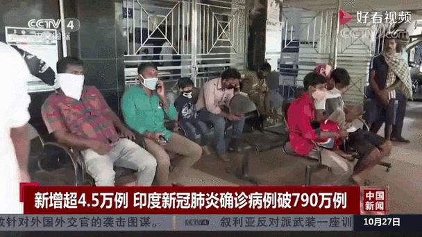 印度疫情最新动态与防控进展