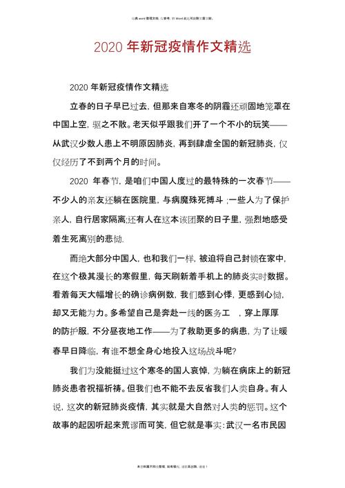 最新，军人以数据书写抗疫壮丽篇章
