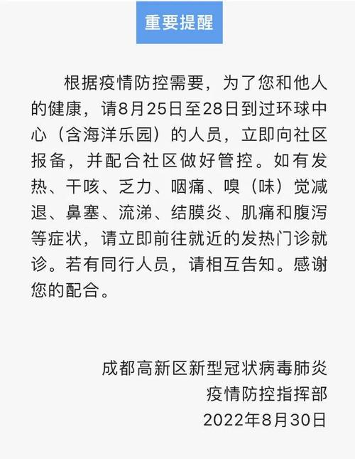 绵阳疫情最新数据全解析