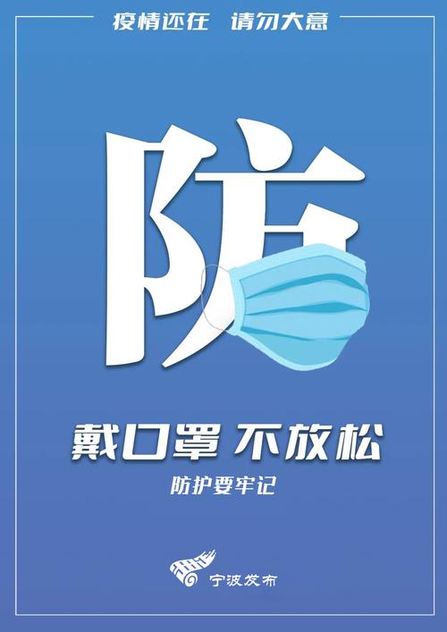 宁波疫情及防控措施最新动态