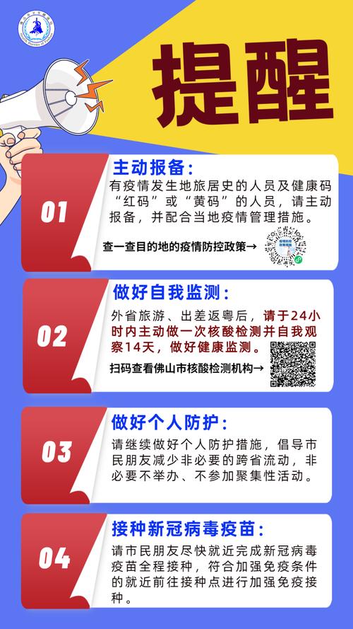 包头疫情最新数据消息来袭