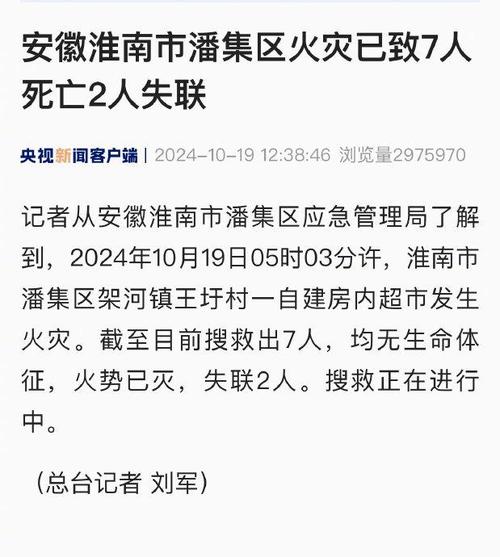 淮南疫情防控最新消息全知道