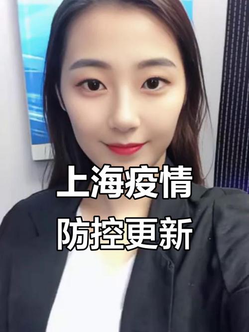 上海疫情最新动态全解析