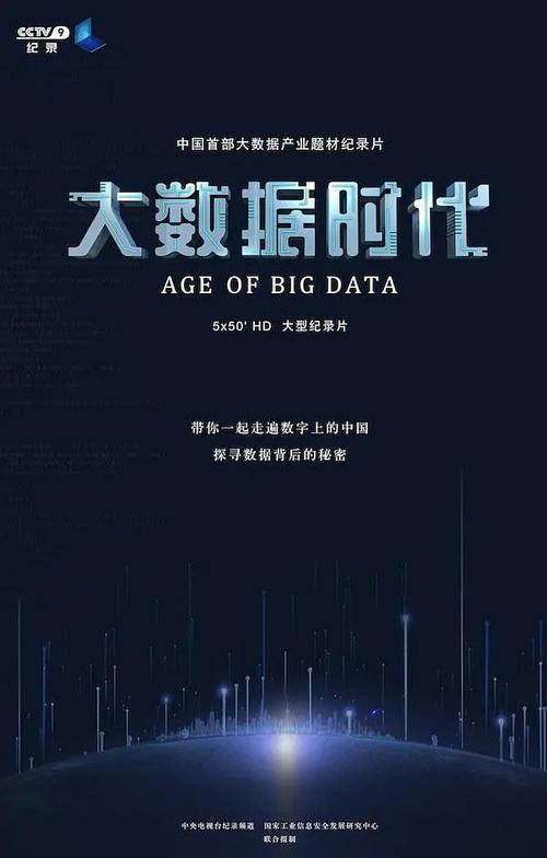 最新，警惕大数据时代疫情信息双刃剑