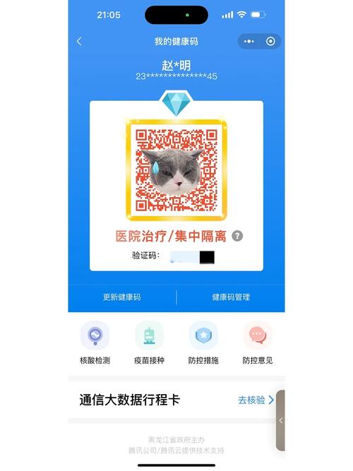 哈尔滨最新十月三日疫情数据及防控动态