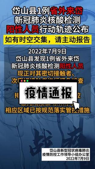 辽宁最新疫情数据发布