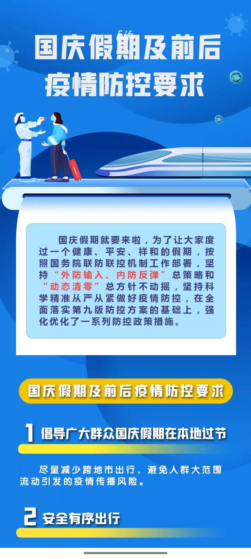 安徽2月21日疫情最新数据全解析