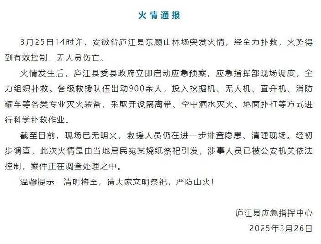 庐江疫情最新数据与防控升级情况