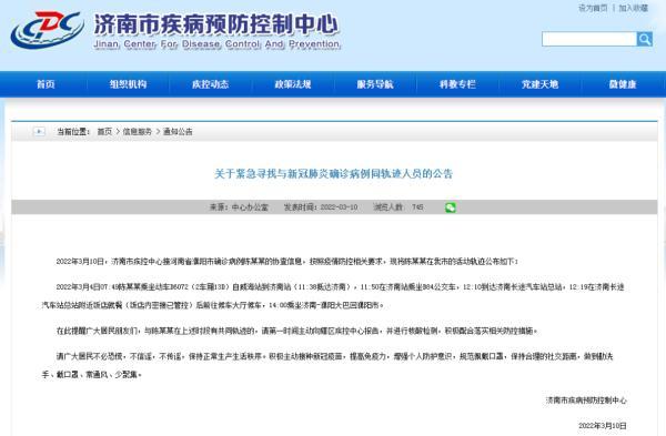 潍坊疫情最新动态全解析