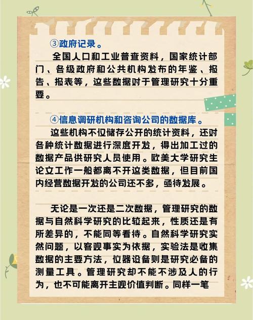 疫情数据收集，最新动态全掌握攻略