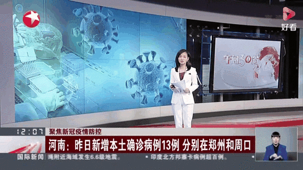 中国东部疫情最新数据与防控动态