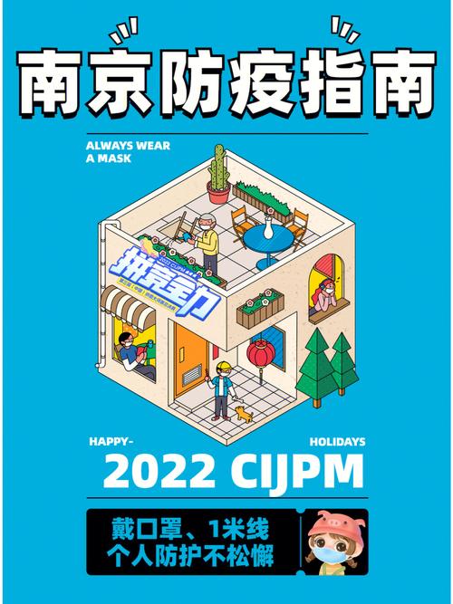 南京疫情最新数据动态全解析