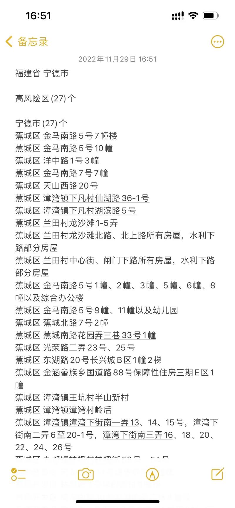 福建宁德疫情最新动态全解析