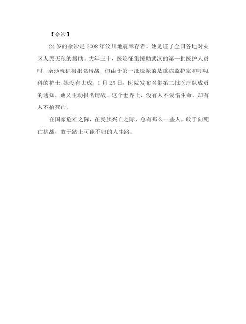 最新疫情死亡数据背后的生命故事剖析