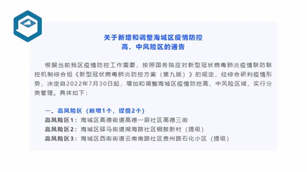 广西疫情最新动态全解析