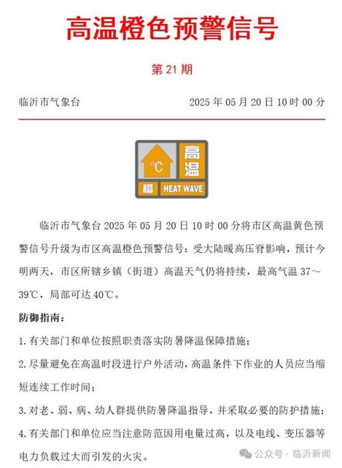 临沂疫情最新情况出炉
