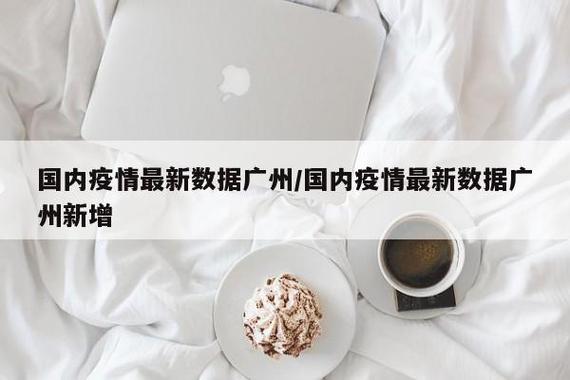 疫情期间媒体观看最新数据揭秘