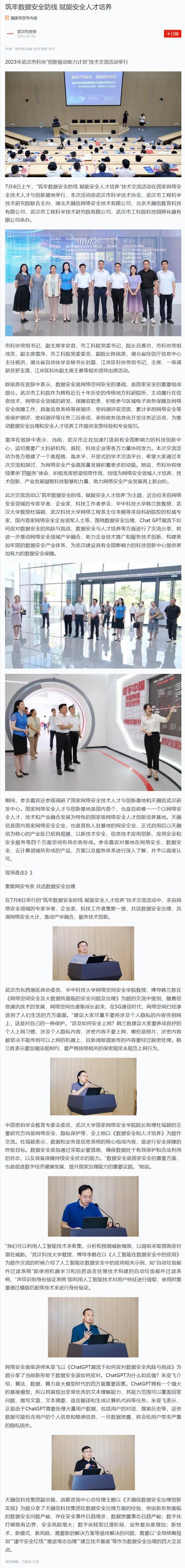武宁最新疫情防控，科技赋能筑牢安全防线