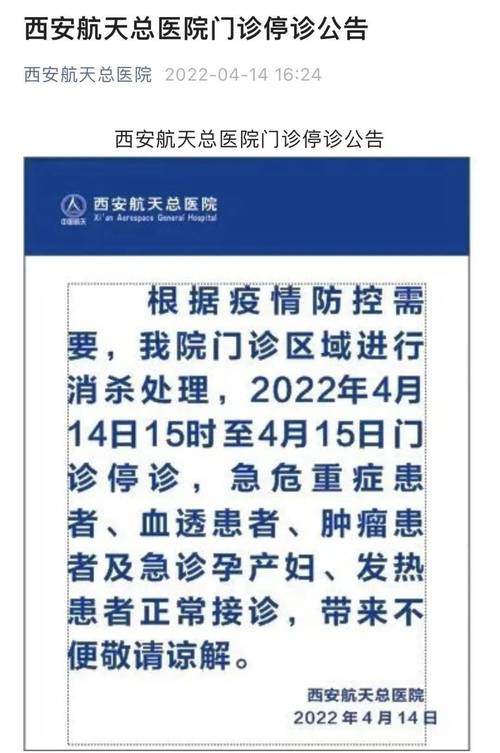 渭南最新疫情及防控生活动态