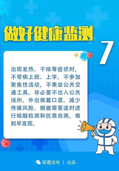 即墨疫情最新数据图解读与成效