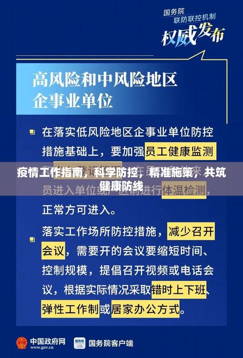 最新全国疫情逐日数据看防控成效