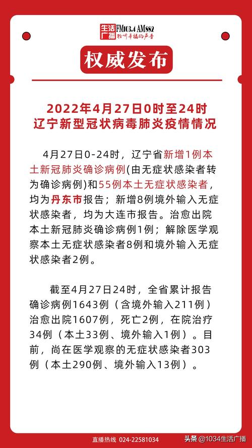 凤庆最新疫情通报及防控升级情况