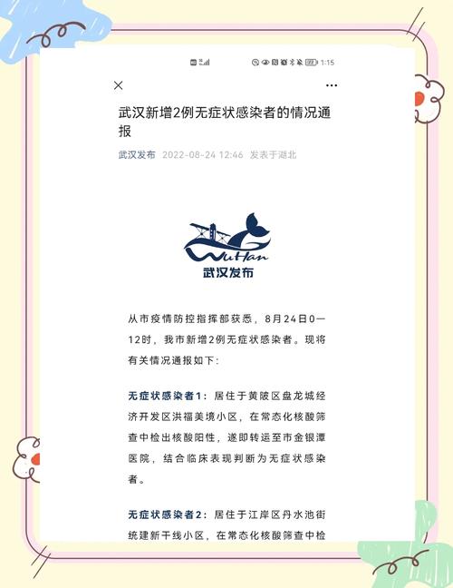 武汉阳逻最新疫情动态及防控升级