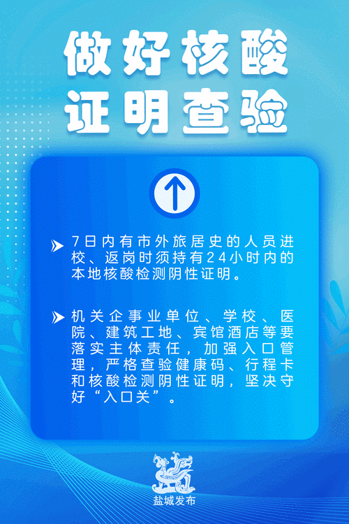 盐城疫情最新动态，市民生活与防控并行